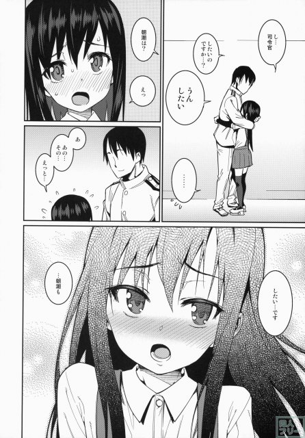 あたたかいうみ <> 009