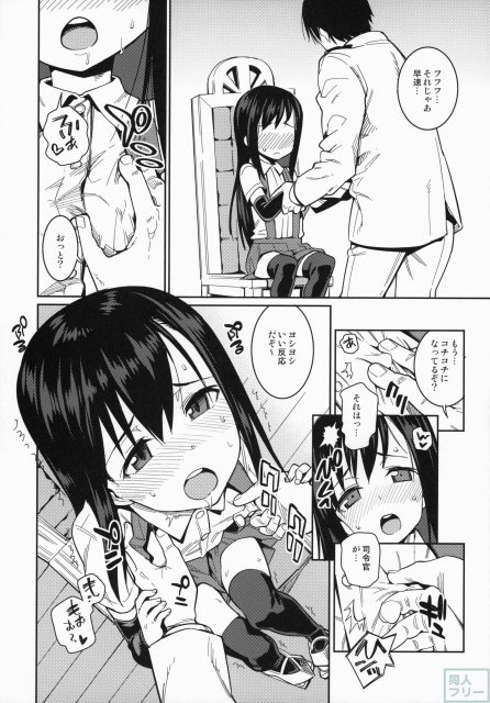 あたたかいうみ <> 011