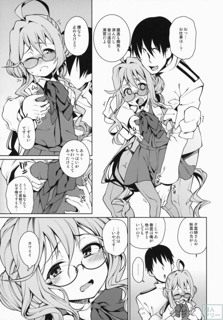 あたたかいうみ <> 022