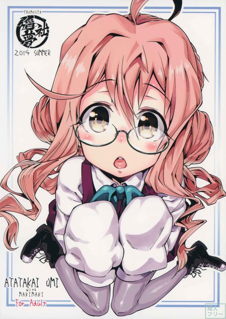 あたたかいうみ <> 029