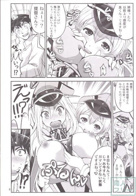 艦娘の皆さ〜ん 愛してま〜す! 2 <> 005
