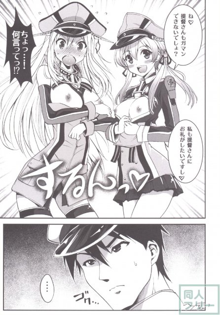 艦娘の皆さ〜ん 愛してま〜す! 2 <> 006