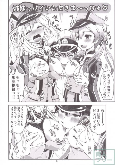 艦娘の皆さ〜ん 愛してま〜す! 2 <> 007