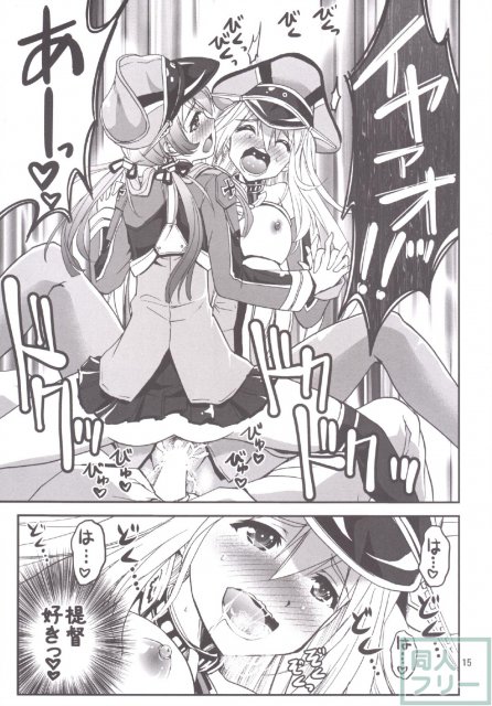 艦娘の皆さ〜ん 愛してま〜す! 2 <> 014