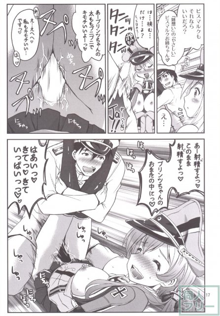 艦娘の皆さ〜ん 愛してま〜す! 2 <> 016