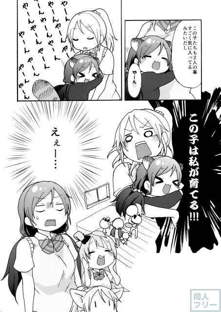 のんたぬとキツネ―チカ <> 005