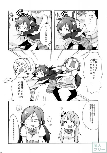 のんたぬとキツネ―チカ <> 009