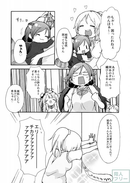 のんたぬとキツネ―チカ <> 010