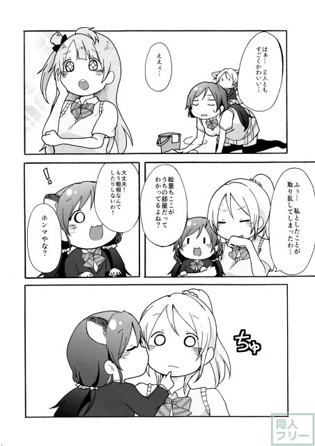 のんたぬとキツネ―チカ <> 011