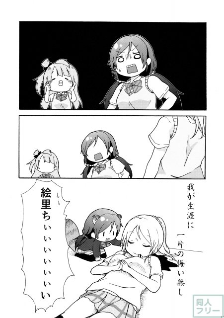 のんたぬとキツネ―チカ <> 012