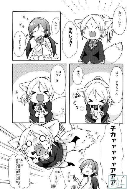 のんたぬとキツネ―チカ <> 016