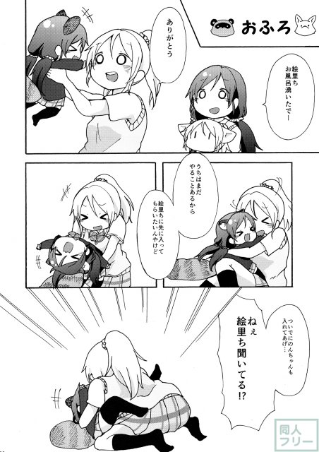 のんたぬとキツネ―チカ <> 019