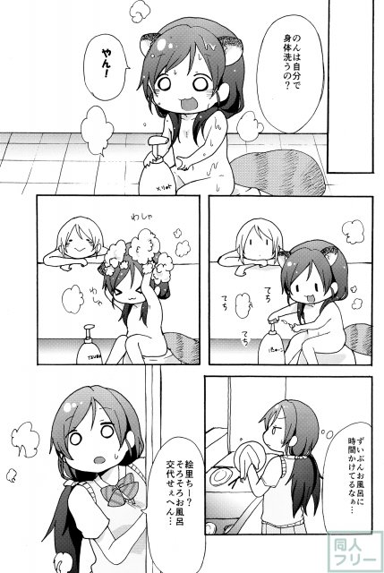 のんたぬとキツネ―チカ <> 020