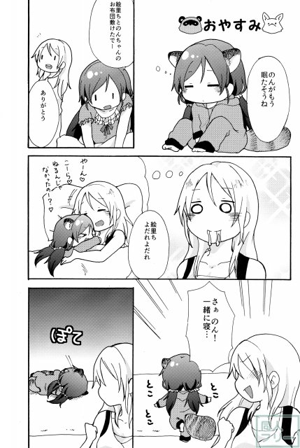 のんたぬとキツネ―チカ <> 024