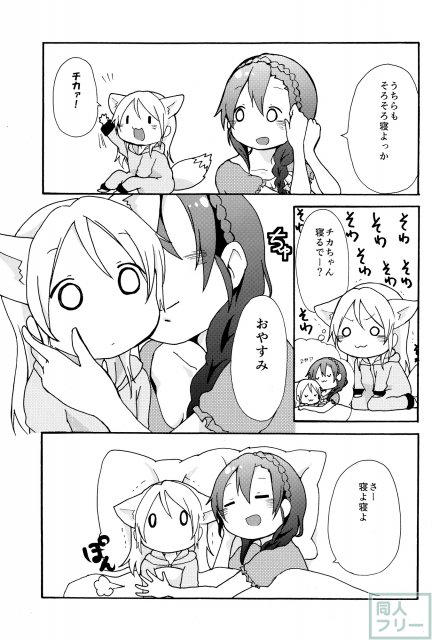 のんたぬとキツネ―チカ <> 026