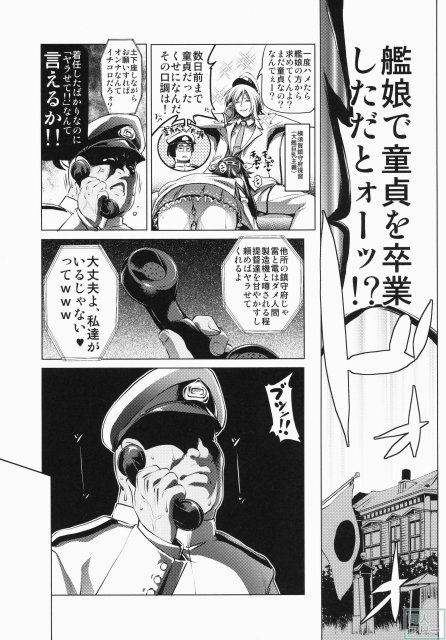 びゅーびゅーですとろいやーず! <> 002