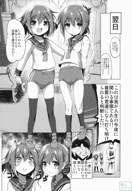 びゅーびゅーですとろいやーず! <> 003
