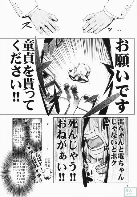 びゅーびゅーですとろいやーず! <> 004