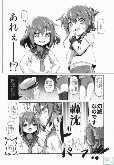 びゅーびゅーですとろいやーず! <> 005