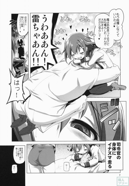 びゅーびゅーですとろいやーず! <> 006