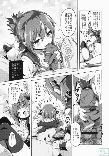 びゅーびゅーですとろいやーず! <> 008