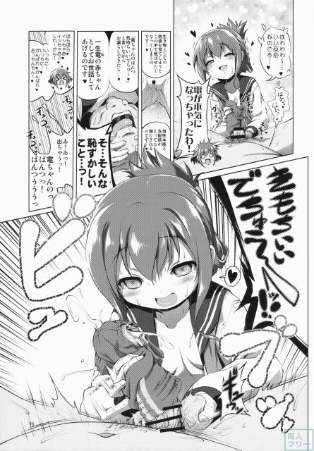 びゅーびゅーですとろいやーず! <> 010