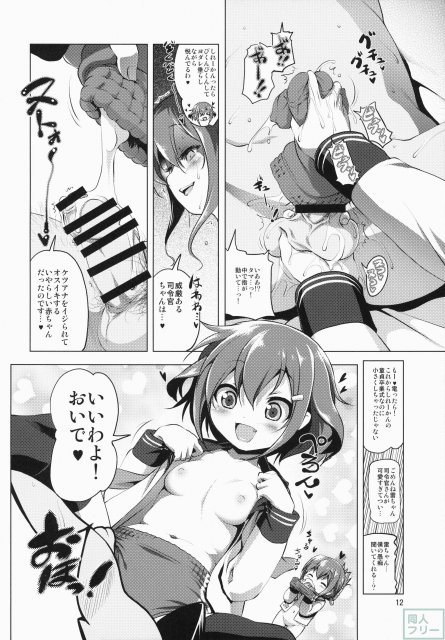 びゅーびゅーですとろいやーず! <> 011