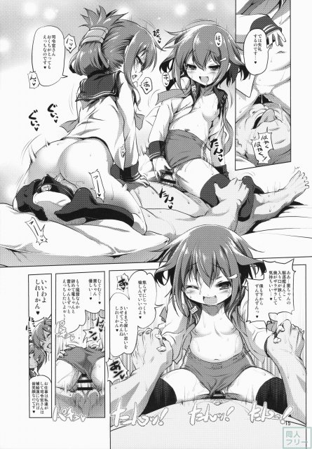 びゅーびゅーですとろいやーず! <> 014