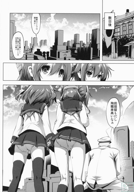 びゅーびゅーですとろいやーず! <> 017