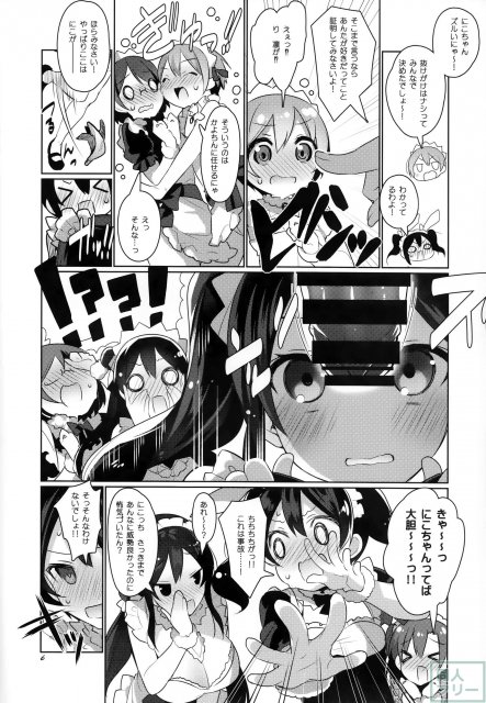 μ’sが無条件で好きになるだけの本 <> 005