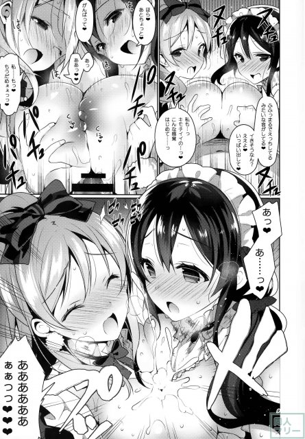 μ’sが無条件で好きになるだけの本 <> 008