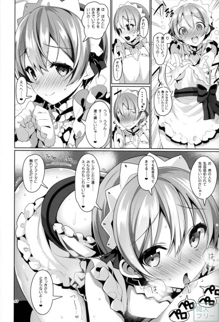 μ’sが無条件で好きになるだけの本 <> 011