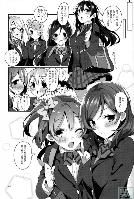 μ’sが無条件で好きになるだけの本 <> 022