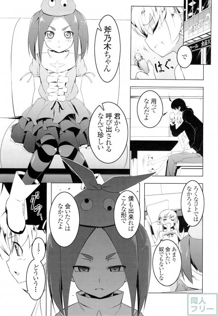 化物語NTRシリーズ姦 <> 002