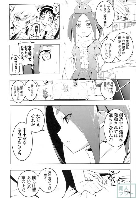 化物語NTRシリーズ姦 <> 005