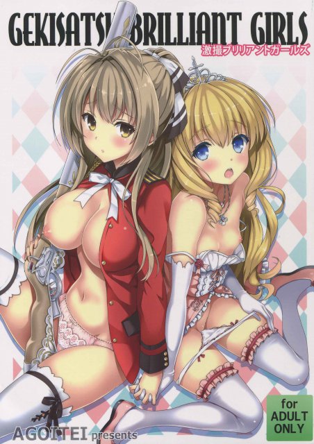 激撮ブリリアントガールズ <> 1