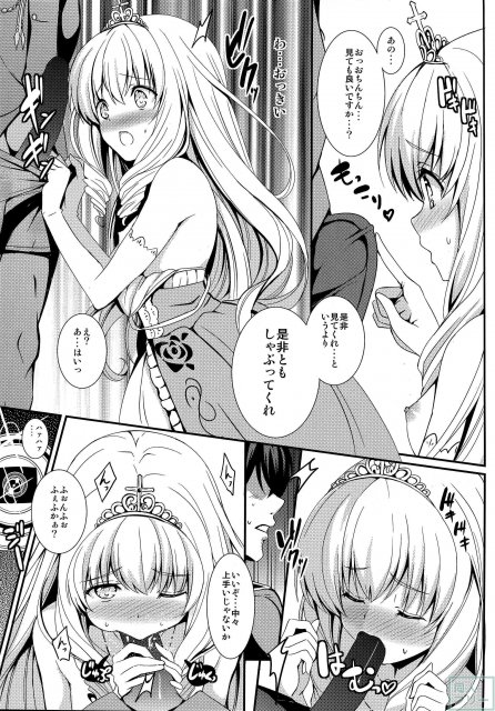 激撮ブリリアントガールズ <> 004