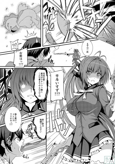 激撮ブリリアントガールズ <> 006