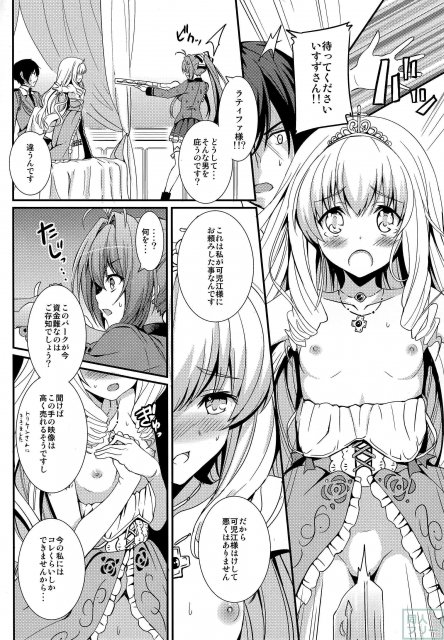 激撮ブリリアントガールズ <> 007