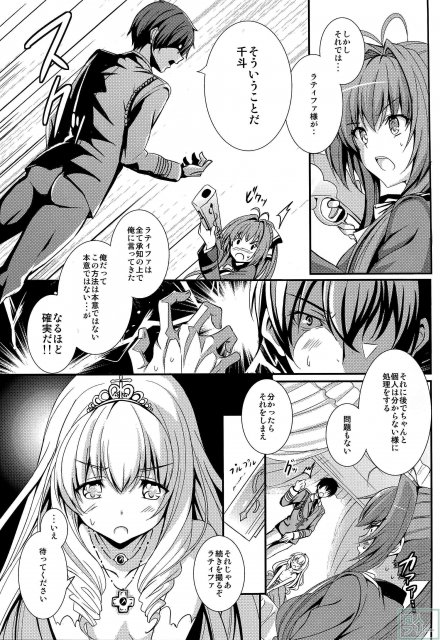 激撮ブリリアントガールズ <> 008