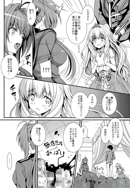 激撮ブリリアントガールズ <> 009