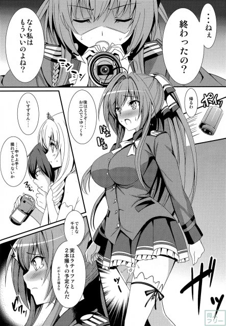 激撮ブリリアントガールズ <> 015