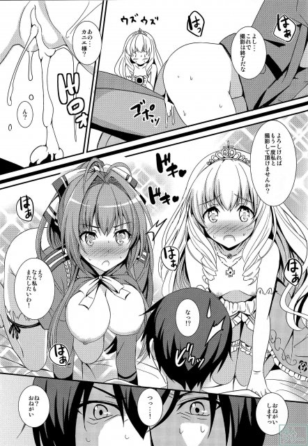 激撮ブリリアントガールズ <> 026