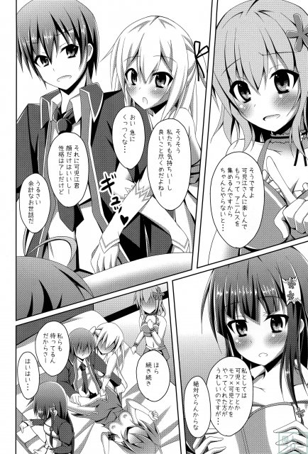 まさに理想郷 そう、ここはエレメンタリオ <> 003