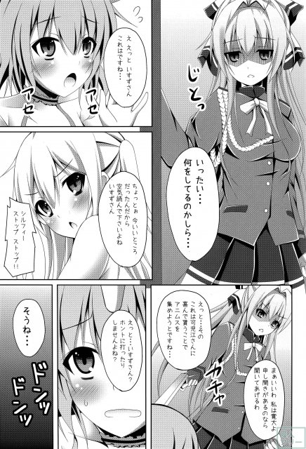 まさに理想郷 そう、ここはエレメンタリオ <> 012