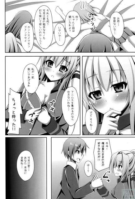 まさに理想郷 そう、ここはエレメンタリオ <> 013