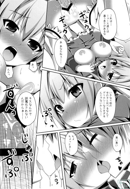 まさに理想郷 そう、ここはエレメンタリオ <> 015