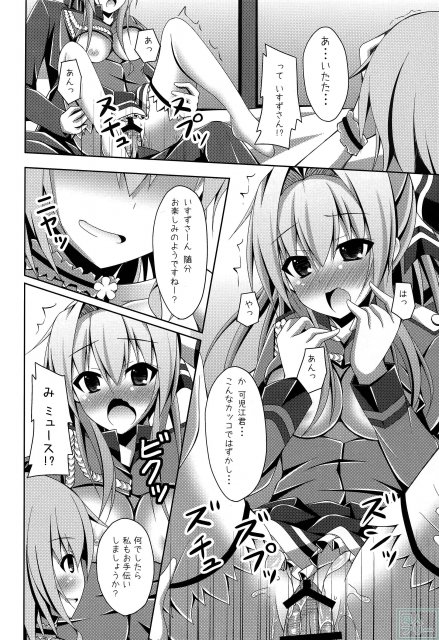 まさに理想郷 そう、ここはエレメンタリオ <> 017