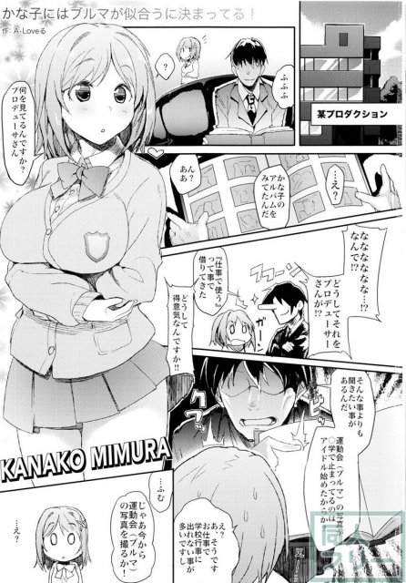 かな子にはブルマが似合うに決まってる! <> 002