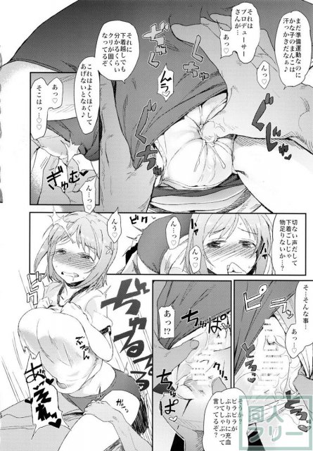かな子にはブルマが似合うに決まってる! <> 005